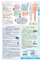 広報つくば 2016年8月号 No.549