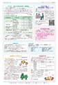 広報つくば 2016年8月号 No.549