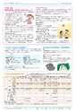 広報つくば 2016年8月号 No.549