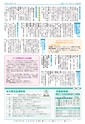 広報つくば 2016年8月号 No.549