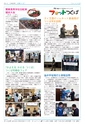 広報つくば 2016年8月号 No.549