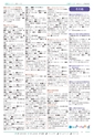 広報つくば 2016年8月号 No.549