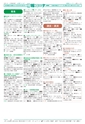 広報つくば 2016年8月号 No.549