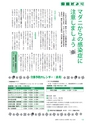 広報つくばみらい 2016年8月号 No.124