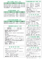 広報つくばみらい 2016年8月号 No.124