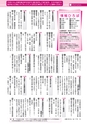広報つちうら 2016年8月上旬号 No.1176