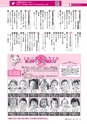 広報つちうら 2016年8月上旬号 No.1176