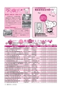 広報つちうら 2016年8月上旬号 No.1176