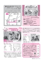 広報つちうら 2016年8月上旬号 No.1176