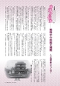 広報つちうら 2016年8月上旬号 No.1176