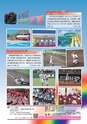 広報つちうら 2016年8月上旬号 No.1176