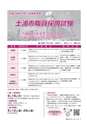 広報つちうら 2016年8月上旬号 No.1176