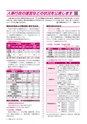 広報つちうら 2016年8月上旬号 No.1176
