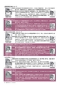 広報つちうら 2016年8月上旬号 No.1176