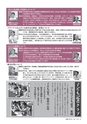 広報つちうら 2016年8月上旬号 No.1176