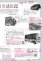 広報つちうら 2016年8月上旬号 No.1176