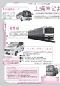 広報つちうら 2016年8月上旬号 No.1176