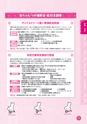 神栖市子育てガイドブック 2016年度版