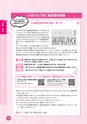 神栖市子育てガイドブック 2016年度版
