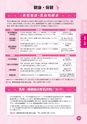 神栖市子育てガイドブック 2016年度版