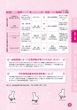 神栖市子育てガイドブック 2016年度版