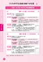 神栖市子育てガイドブック 2016年度版