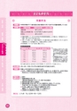 神栖市子育てガイドブック 2016年度版