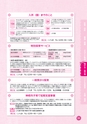 神栖市子育てガイドブック 2016年度版