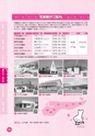 神栖市子育てガイドブック 2016年度版