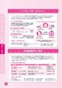 神栖市子育てガイドブック 2016年度版