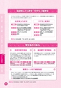 神栖市子育てガイドブック 2016年度版