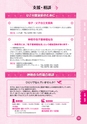 神栖市子育てガイドブック 2016年度版