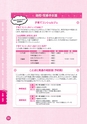 神栖市子育てガイドブック 2016年度版