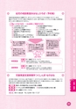 神栖市子育てガイドブック 2016年度版