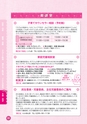神栖市子育てガイドブック 2016年度版