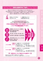 神栖市子育てガイドブック 2016年度版