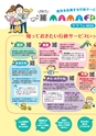 神栖市子育てガイドブック 2016年度版