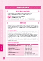 神栖市子育てガイドブック 2016年度版