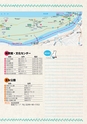 神栖市子育てガイドブック 2016年度版