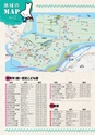 神栖市子育てガイドブック 2016年度版