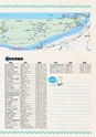 神栖市子育てガイドブック 2016年度版