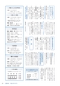 広報みほ 2016年8月号 No.653