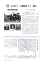 広報みほ 2016年8月号 No.653