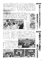 商工会議所報ひたちなか 2016年8月10日号 No.149