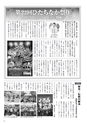 商工会議所報ひたちなか 2016年8月10日号 No.149