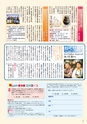 商工会議所報ひたちなか 2016年8月10日号 No.149