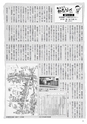 商工会議所報ひたちなか 2016年8月10日号 No.149