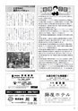 商工会議所報ひたちなか 2016年8月10日号 No.149