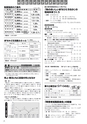 商工会議所報ひたちなか 2016年8月10日号 No.149