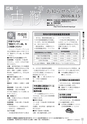 広報 古河 お知らせページ 2016年8月15日号